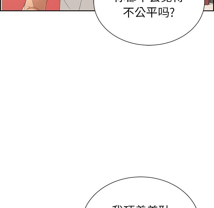 致命的你[抖漫]韩漫全集-致命的你-第 23 话无删减无遮挡章节图片 