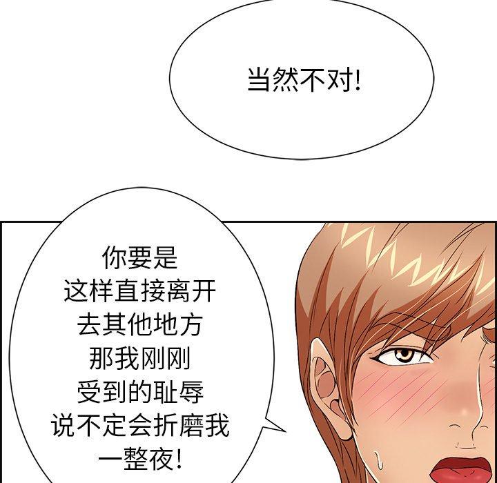 致命的你[抖漫]韩漫全集-致命的你-第 23 话无删减无遮挡章节图片 