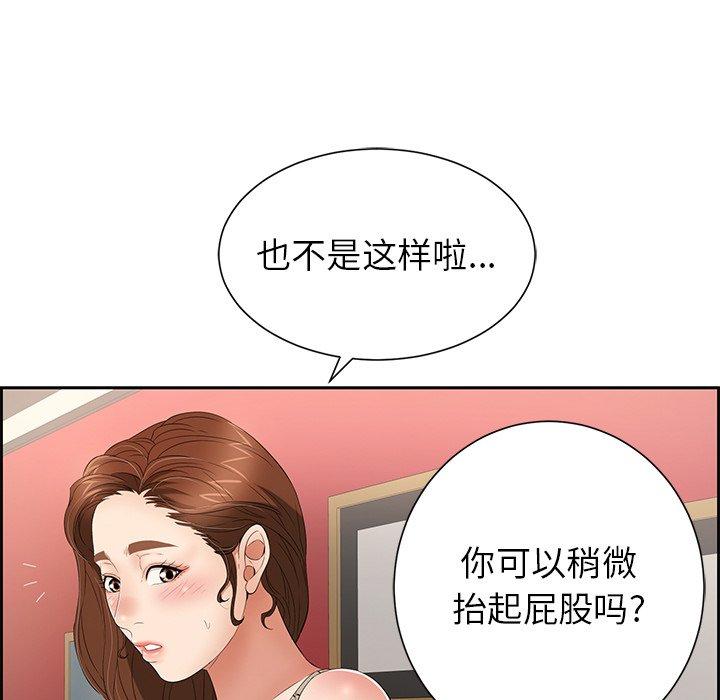 致命的你[抖漫]韩漫全集-致命的你-第 23 话无删减无遮挡章节图片 