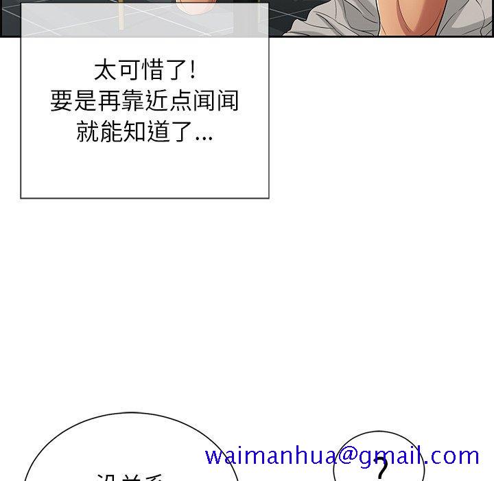 致命的你[抖漫]韩漫全集-致命的你-第 23 话无删减无遮挡章节图片 