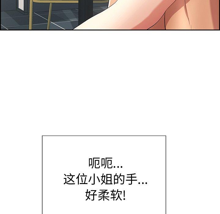 致命的你[抖漫]韩漫全集-致命的你-第 23 话无删减无遮挡章节图片 