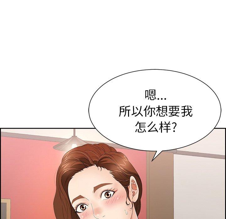 致命的你[抖漫]韩漫全集-致命的你-第 23 话无删减无遮挡章节图片 