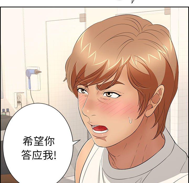 致命的你[抖漫]韩漫全集-致命的你-第 23 话无删减无遮挡章节图片 
