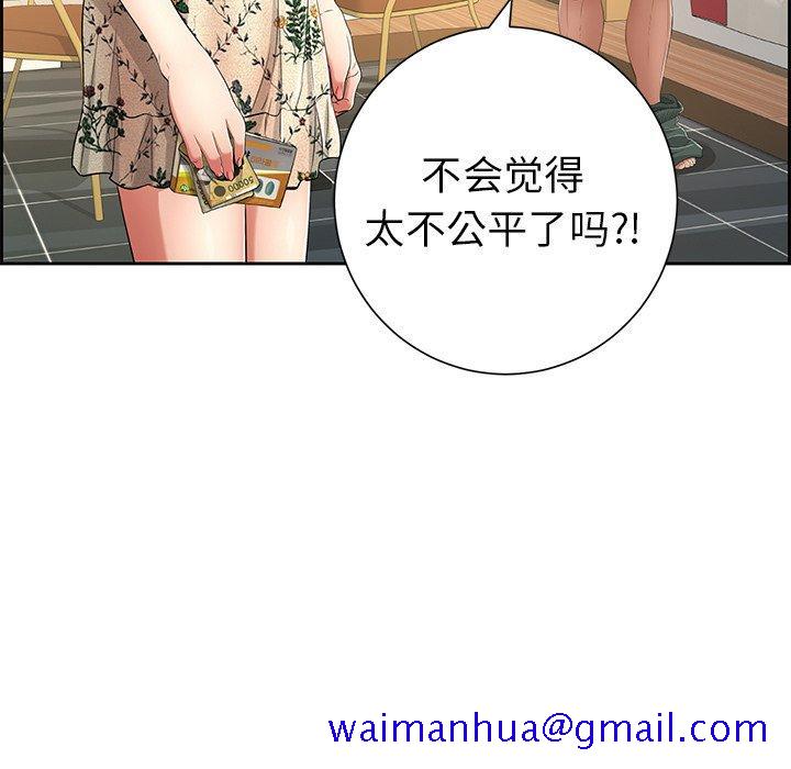 致命的你[抖漫]韩漫全集-致命的你-第 23 话无删减无遮挡章节图片 
