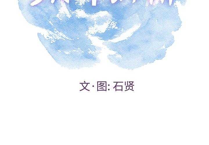 致命的你[抖漫]韩漫全集-致命的你-第 23 话无删减无遮挡章节图片 