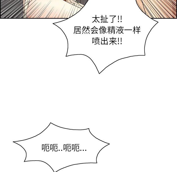 致命的你[抖漫]韩漫全集-致命的你-第 23 话无删减无遮挡章节图片 