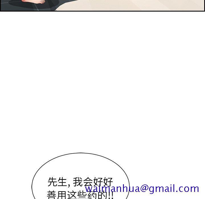 致命的你[抖漫]韩漫全集-致命的你-第 23 话无删减无遮挡章节图片 