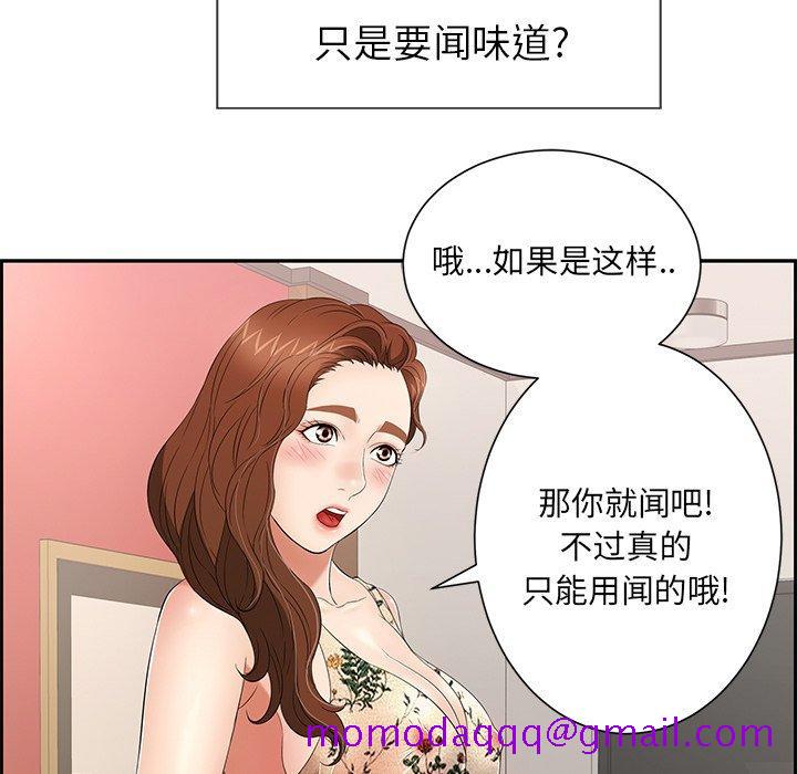 致命的你[抖漫]韩漫全集-致命的你-第 23 话无删减无遮挡章节图片 