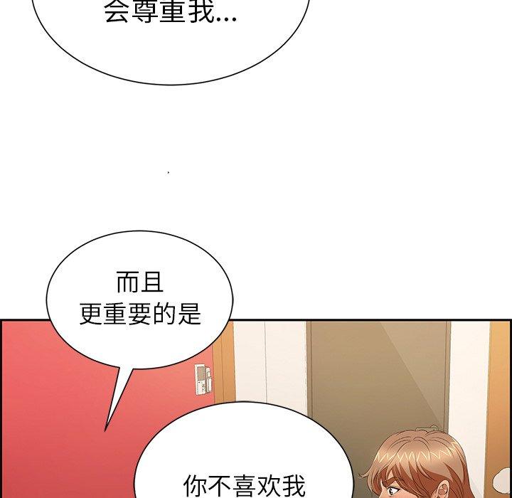 致命的你[抖漫]韩漫全集-致命的你-第 24 话无删减无遮挡章节图片 