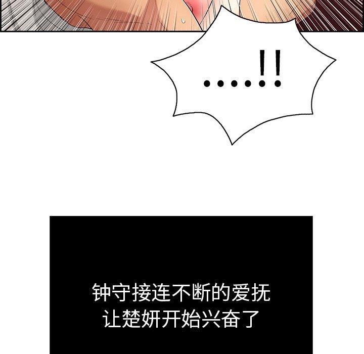 致命的你[抖漫]韩漫全集-致命的你-第 24 话无删减无遮挡章节图片 
