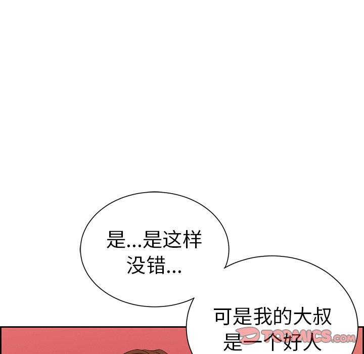致命的你[抖漫]韩漫全集-致命的你-第 24 话无删减无遮挡章节图片 