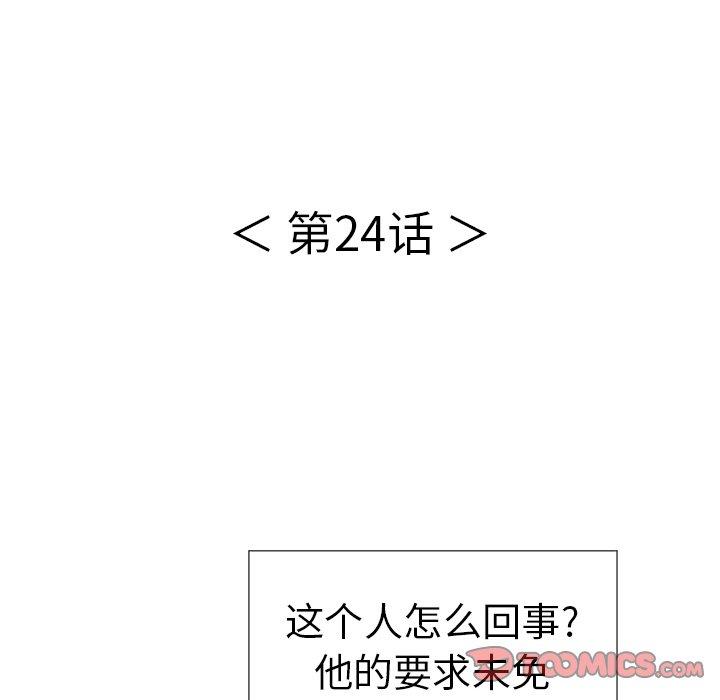 致命的你[抖漫]韩漫全集-致命的你-第 24 话无删减无遮挡章节图片 