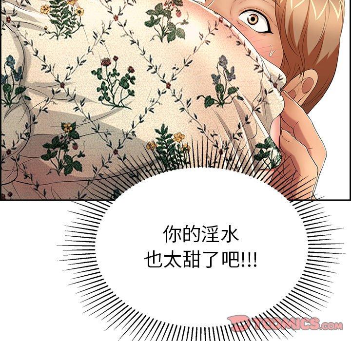 致命的你[抖漫]韩漫全集-致命的你-第 24 话无删减无遮挡章节图片 