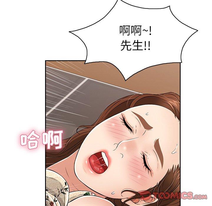 致命的你[抖漫]韩漫全集-致命的你-第 24 话无删减无遮挡章节图片 