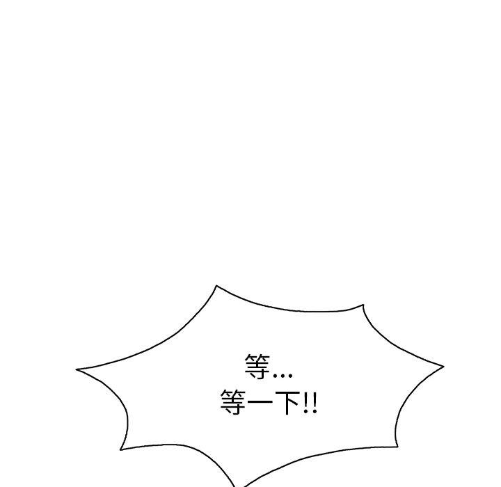 致命的你[抖漫]韩漫全集-致命的你-第 24 话无删减无遮挡章节图片 
