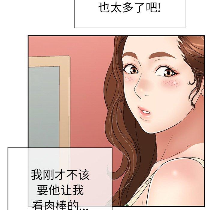 致命的你[抖漫]韩漫全集-致命的你-第 24 话无删减无遮挡章节图片 