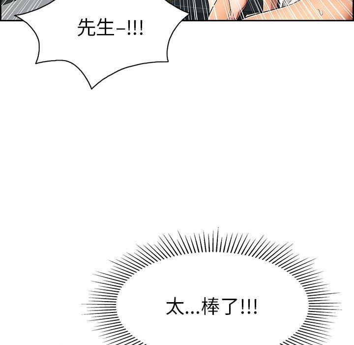 致命的你[抖漫]韩漫全集-致命的你-第 24 话无删减无遮挡章节图片 