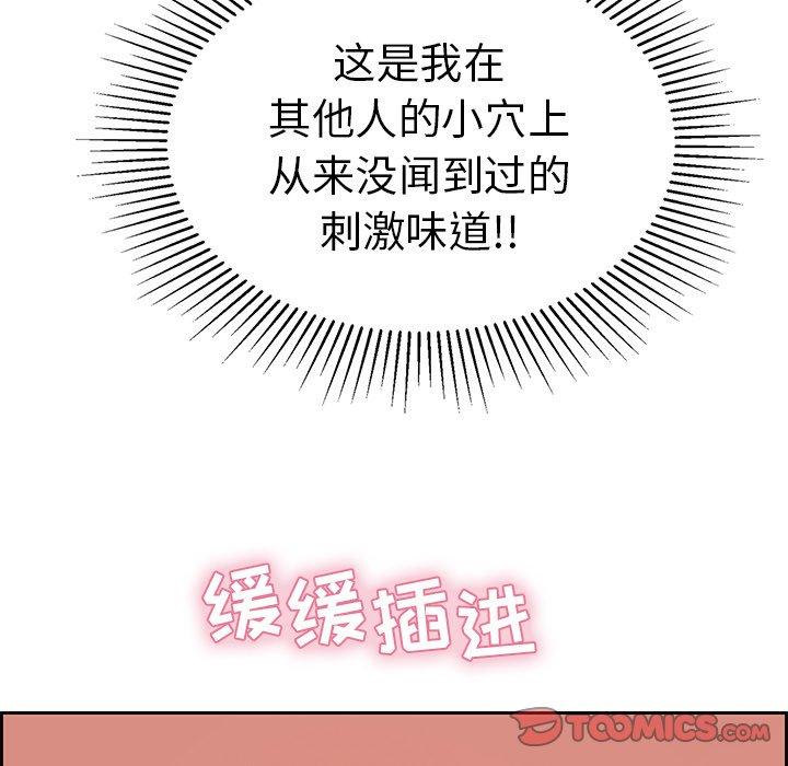 致命的你[抖漫]韩漫全集-致命的你-第 24 话无删减无遮挡章节图片 