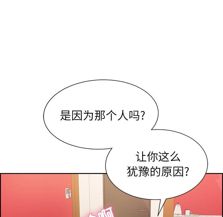 致命的你[抖漫]韩漫全集-致命的你-第 24 话无删减无遮挡章节图片 
