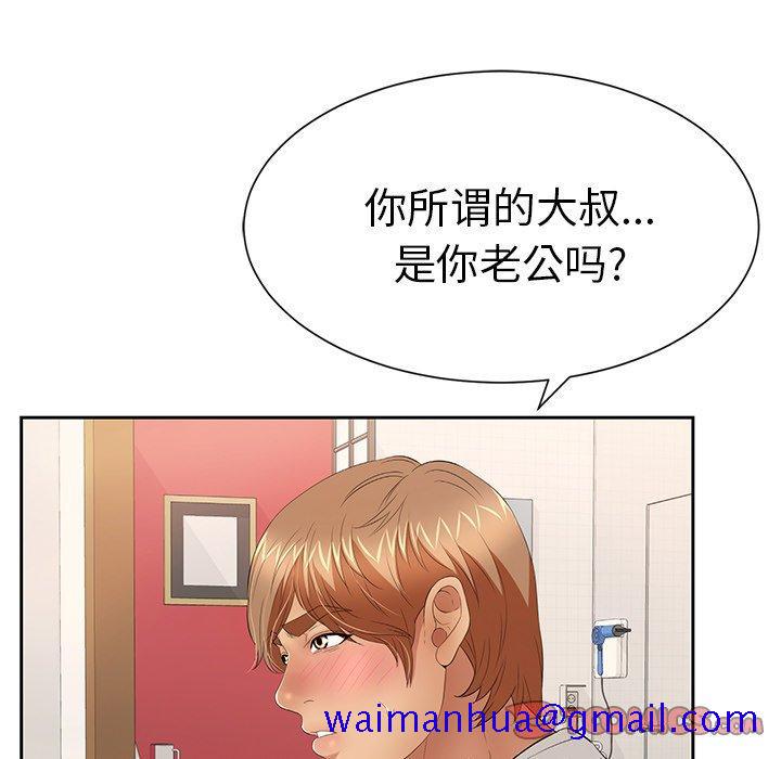 致命的你[抖漫]韩漫全集-致命的你-第 24 话无删减无遮挡章节图片 