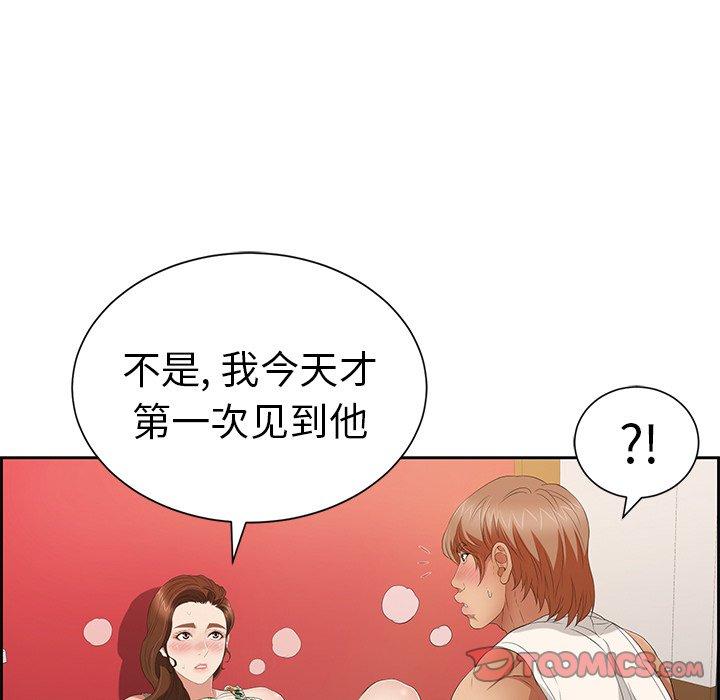 致命的你[抖漫]韩漫全集-致命的你-第 24 话无删减无遮挡章节图片 