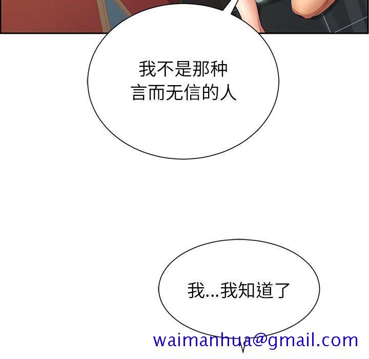 致命的你[抖漫]韩漫全集-致命的你-第 24 话无删减无遮挡章节图片 