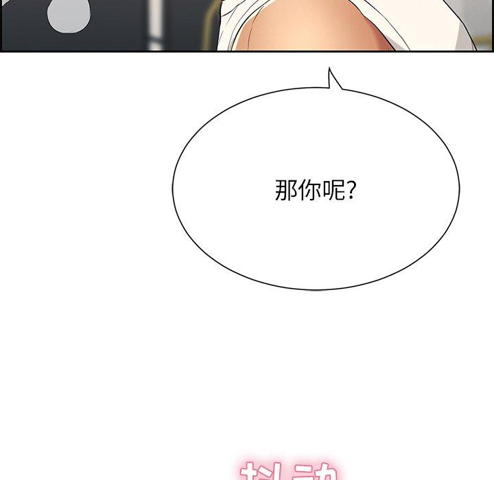 致命的你[抖漫]韩漫全集-致命的你-第 24 话无删减无遮挡章节图片 
