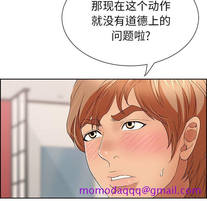 致命的你[抖漫]韩漫全集-致命的你-第 24 话无删减无遮挡章节图片 