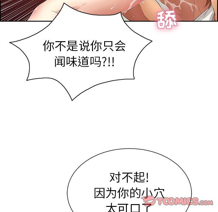 致命的你[抖漫]韩漫全集-致命的你-第 24 话无删减无遮挡章节图片 