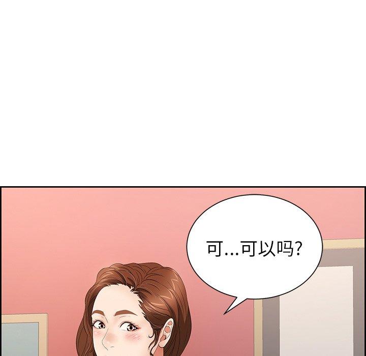 致命的你[抖漫]韩漫全集-致命的你-第 24 话无删减无遮挡章节图片 