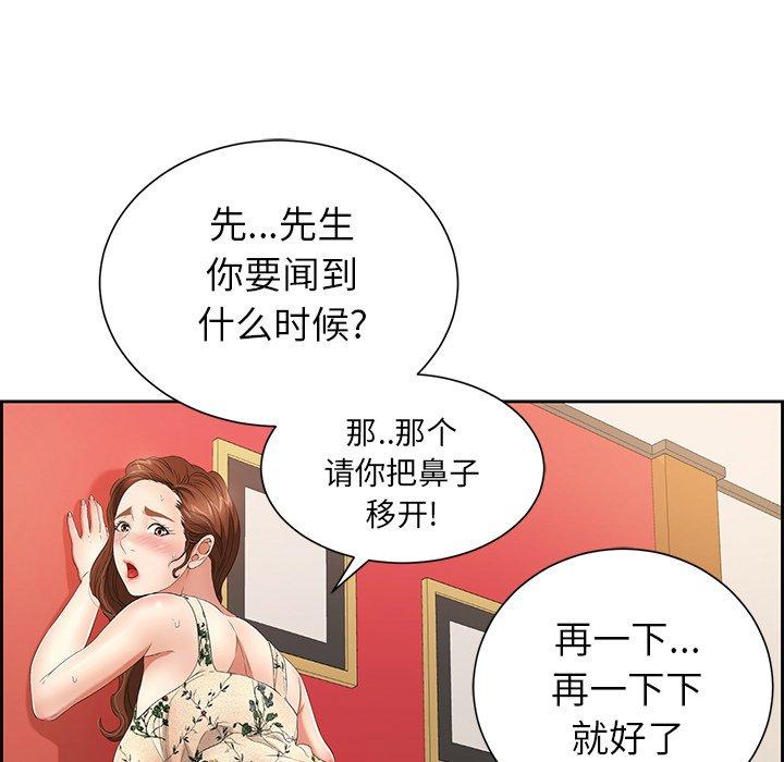 致命的你[抖漫]韩漫全集-致命的你-第 24 话无删减无遮挡章节图片 