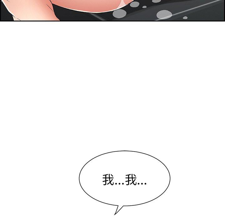 致命的你[抖漫]韩漫全集-致命的你-第 24 话无删减无遮挡章节图片 
