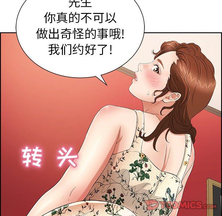 致命的你[抖漫]韩漫全集-致命的你-第 24 话无删减无遮挡章节图片 