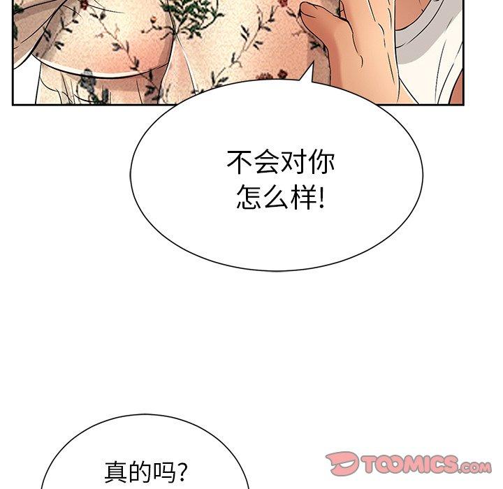 致命的你[抖漫]韩漫全集-致命的你-第 24 话无删减无遮挡章节图片 