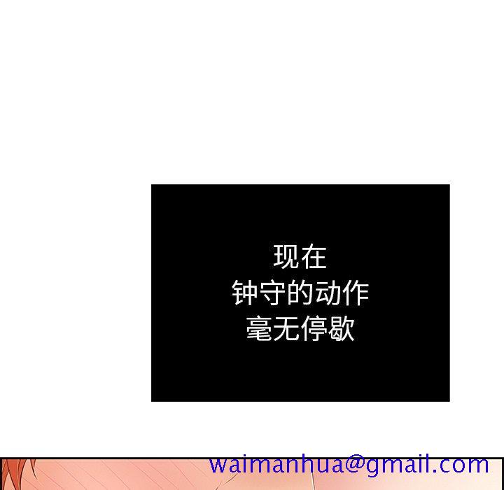 致命的你[抖漫]韩漫全集-致命的你-第 24 话无删减无遮挡章节图片 