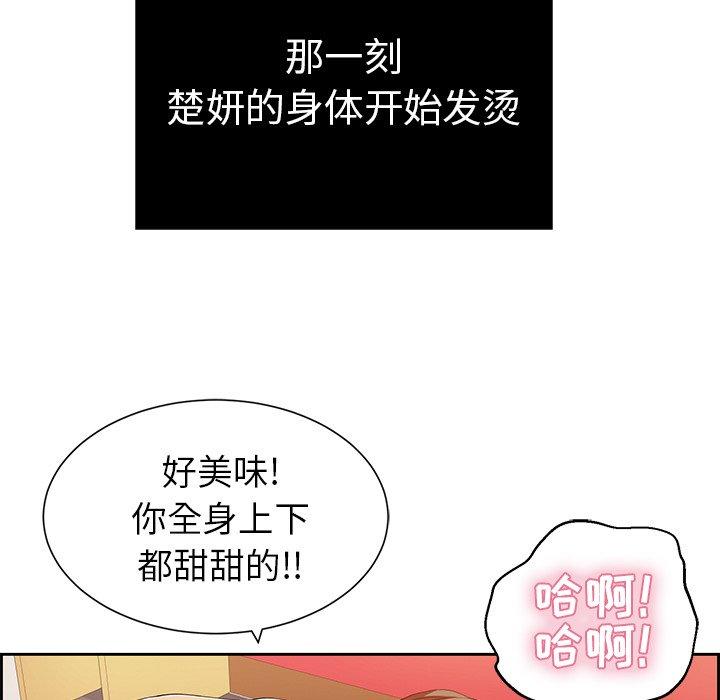 致命的你[抖漫]韩漫全集-致命的你-第 24 话无删减无遮挡章节图片 