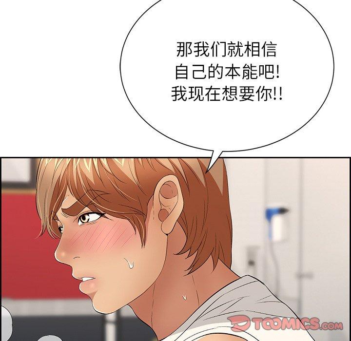 致命的你[抖漫]韩漫全集-致命的你-第 24 话无删减无遮挡章节图片 