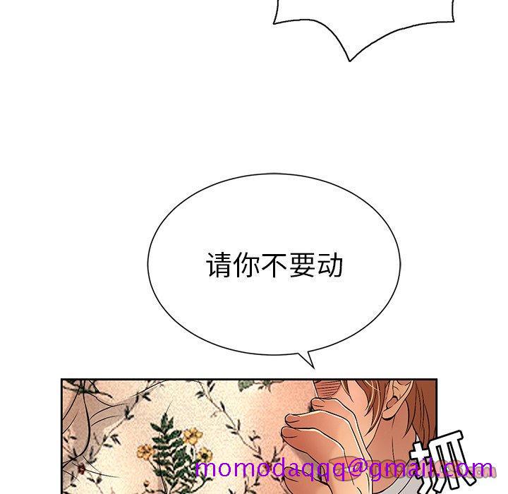 致命的你[抖漫]韩漫全集-致命的你-第 24 话无删减无遮挡章节图片 