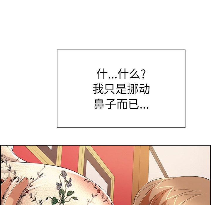 致命的你[抖漫]韩漫全集-致命的你-第 24 话无删减无遮挡章节图片 