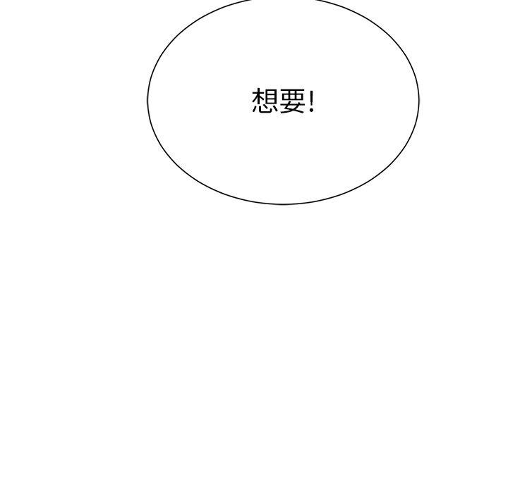 致命的你[抖漫]韩漫全集-致命的你-第 24 话无删减无遮挡章节图片 