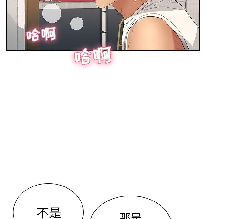 致命的你[抖漫]韩漫全集-致命的你-第 24 话无删减无遮挡章节图片 