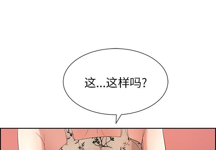 致命的你[抖漫]韩漫全集-致命的你-第 24 话无删减无遮挡章节图片 