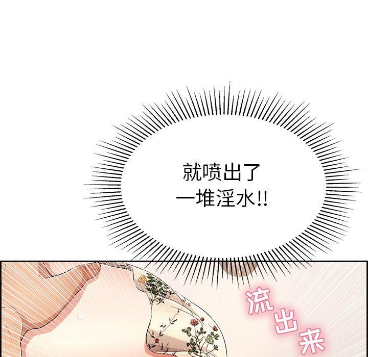 致命的你[抖漫]韩漫全集-致命的你-第 24 话无删减无遮挡章节图片 
