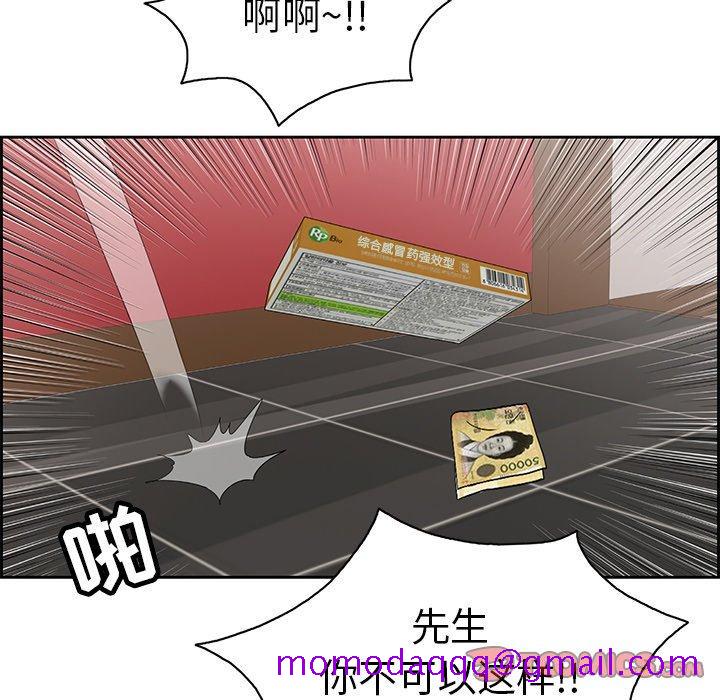 致命的你[抖漫]韩漫全集-致命的你-第 24 话无删减无遮挡章节图片 