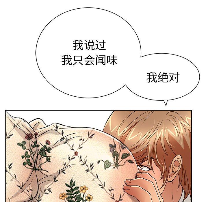 致命的你[抖漫]韩漫全集-致命的你-第 24 话无删减无遮挡章节图片 