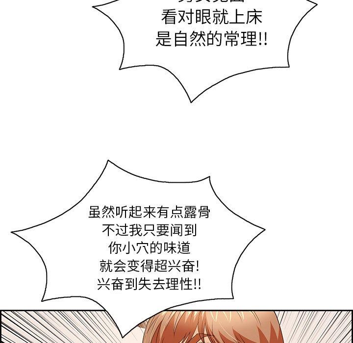 致命的你[抖漫]韩漫全集-致命的你-第 25 话无删减无遮挡章节图片 