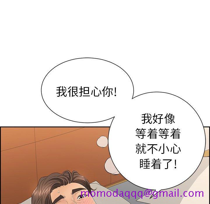 致命的你[抖漫]韩漫全集-致命的你-第 25 话无删减无遮挡章节图片 