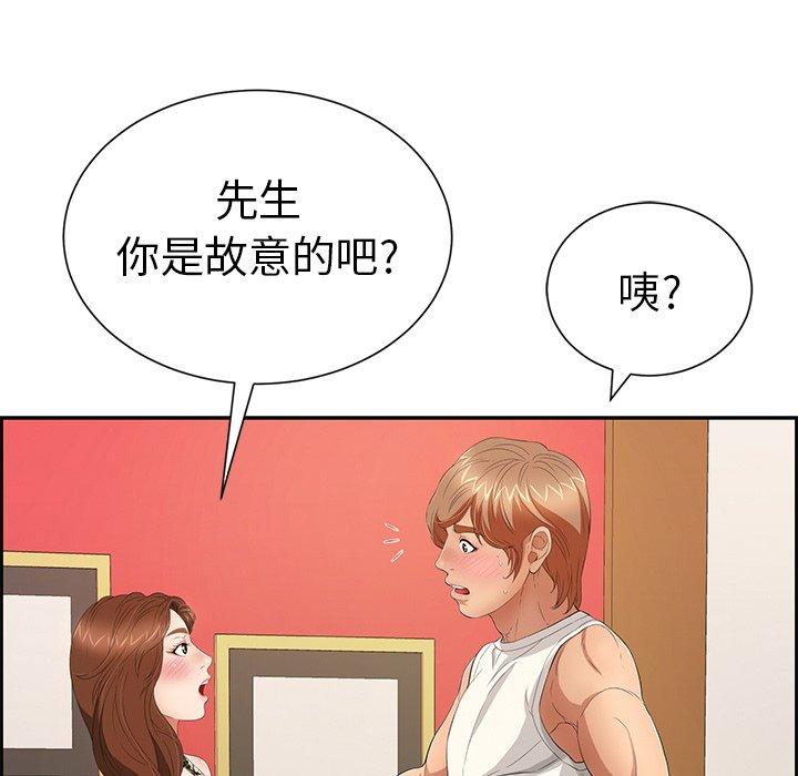 致命的你[抖漫]韩漫全集-致命的你-第 25 话无删减无遮挡章节图片 