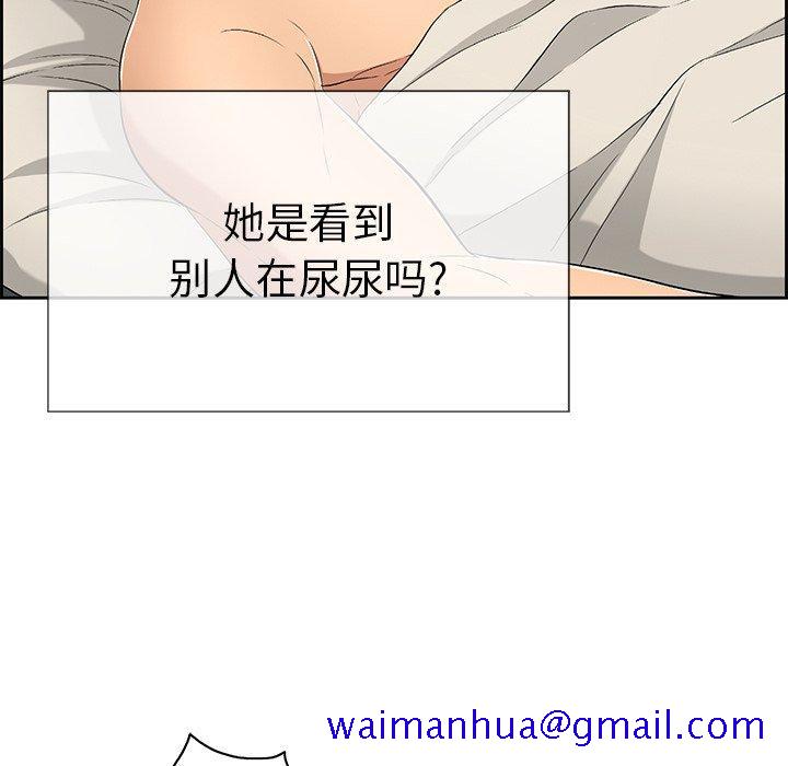 致命的你[抖漫]韩漫全集-致命的你-第 25 话无删减无遮挡章节图片 