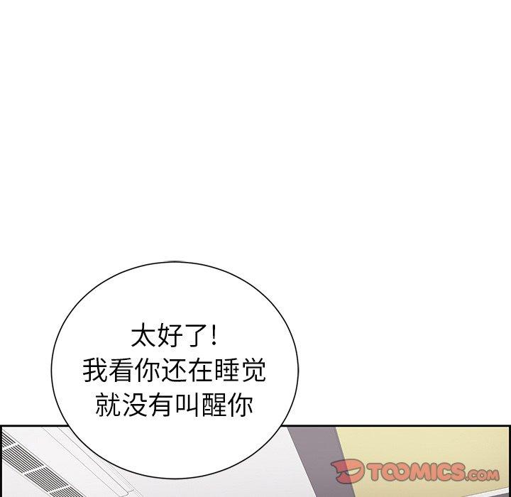致命的你[抖漫]韩漫全集-致命的你-第 25 话无删减无遮挡章节图片 